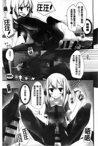 [Oouso] Ashikokism | 美腳摩擦主義 [Chinese]