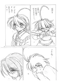 (C56) [RoriE-do (Saeki Takao)] Wth -Recalls- (Mahou Shoujo Pretty Sammy)