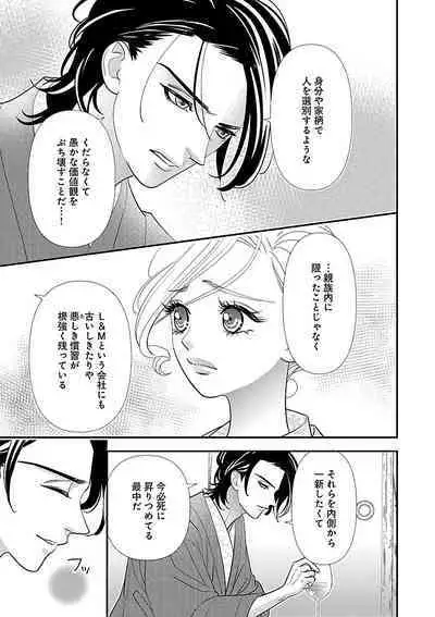 Renai LoveMax 2023-02