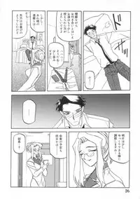 [Sankaku Apron (Sanbun Kyouden)] Suna no Kusari ANOTHER END