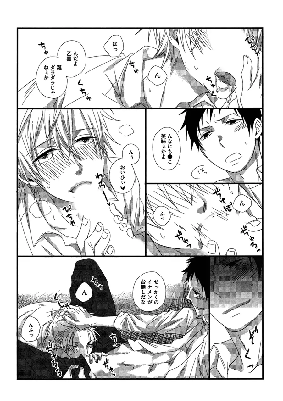 Itoshi no Love Bear - I Love Bear