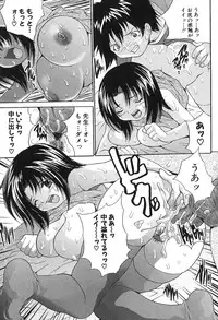 [Oyama Yasunaga] Kyonyuu Ichiban Shibori