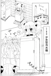 [LOL] Shoujo Buppinka Keikaku [Digital]