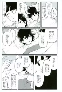 (PSYCHIC100%+2%) [PORYGON137 (Hidari Pory5n)] Synchro White (Mob Psycho 100)