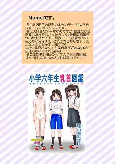 Zuruyasumi Shita Seito wa Houkago Kahanshin o Sarasu Kimari desu