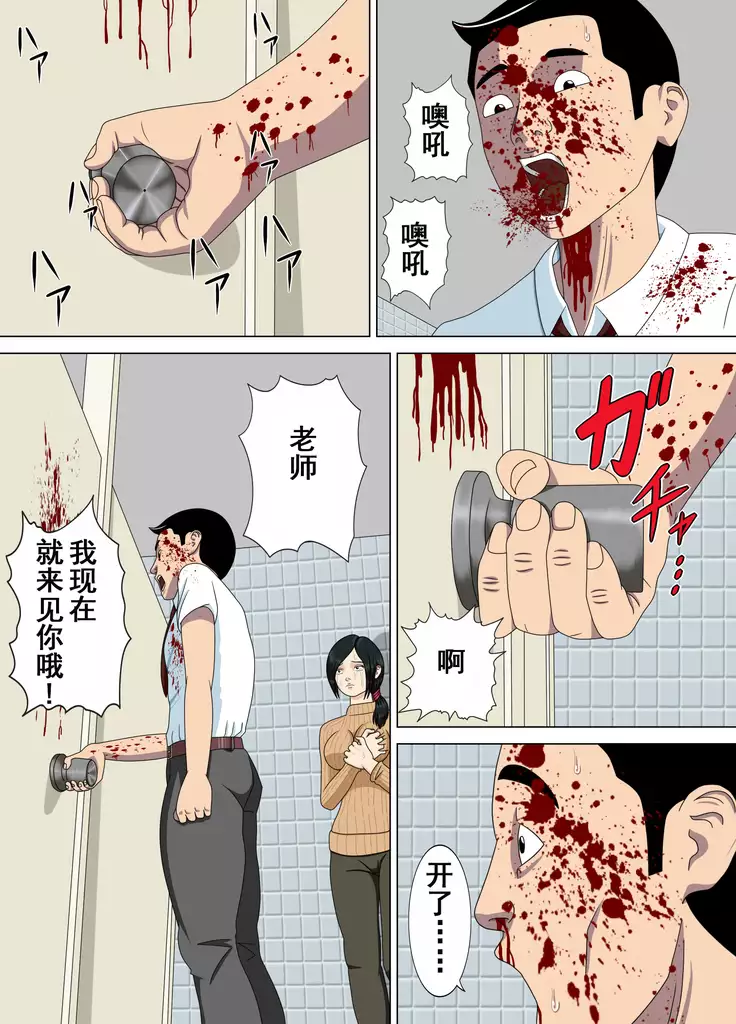 Akumu 3 ~Bousou suru Bosei~