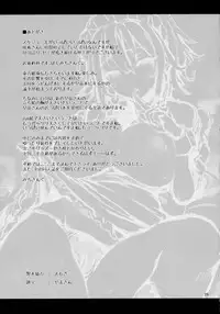 (C88) [Anmitsuyomogitei (Michiking)] Shasei Kanri Shite Kudasai Sakuya-san! (Touhou Project)