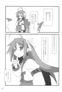 (Keikaku 0x0C) [rabbit syndrome (Rabbit)] LUCKY STRIKE! (Lucky☆Star)