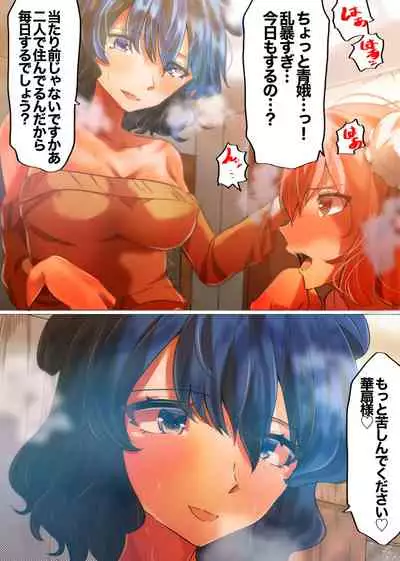 Seiga to Kasen no Dousei Seikatsu