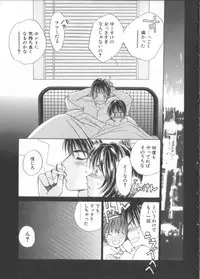 [Saki Kaori] Taiyou ga Ochite Kuru Vol.3