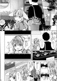(COMITIA120) [ANCHOR (Mutou Mato)] Hanjuku Fuufu no Toaru Kyuujitsu