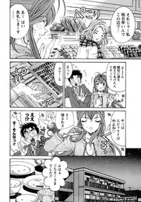 [Kobayashi Takumi] Virgin na Kankei R 1