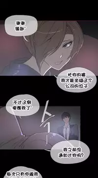 HouseHold Affairs 【卞赤鲤个人汉化】1~33话（持续更新中）