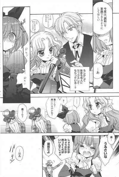 Manga Bangaichi 2011-03