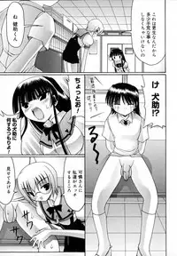 [Izumi Yuujiro] World Wide Love!