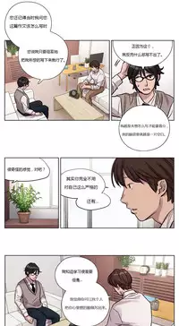 [Ramjak] Atonement Camp Ch.0-37 (Chinese)