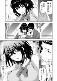 [Daidai] Senpai no Aijin [Digital]