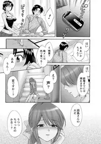 [Pon Takahanada] Love Gome! [Digital]