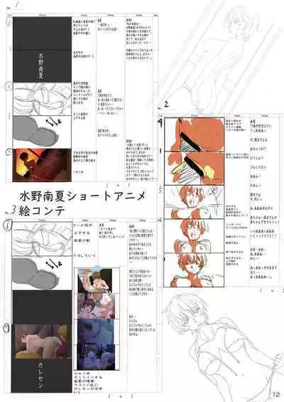 Karesen 2: Mizuno Nanatsu Hen