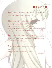 (Kouroumu 6) [Arysuivery, Chiyohan (Ayakase Riberi	, Chiyoko)] Sanae no Kaikata (Touhou Project)