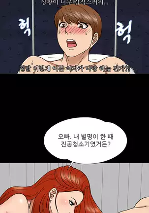 The Secret of Clam Island Ch.0-27