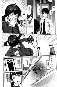 [Kakashi Asahiro] JK o Oshiete | JK來教教你吧 [Chinese]