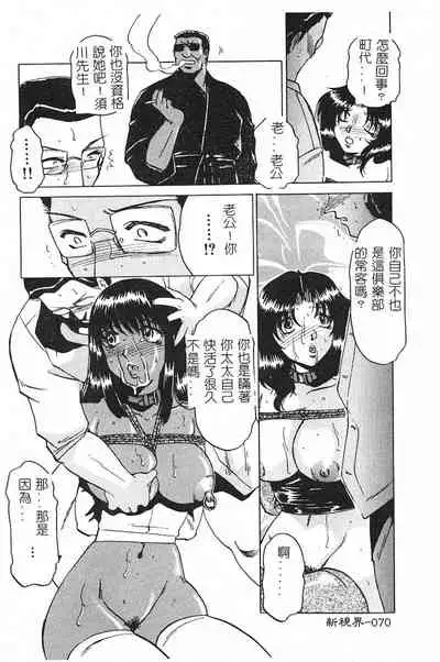 [Roy Tong-Koh] ~Groom~ [Chinese]