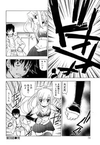 [Kuroiwa Yoshihiro] Fuwa Fuwa. 5