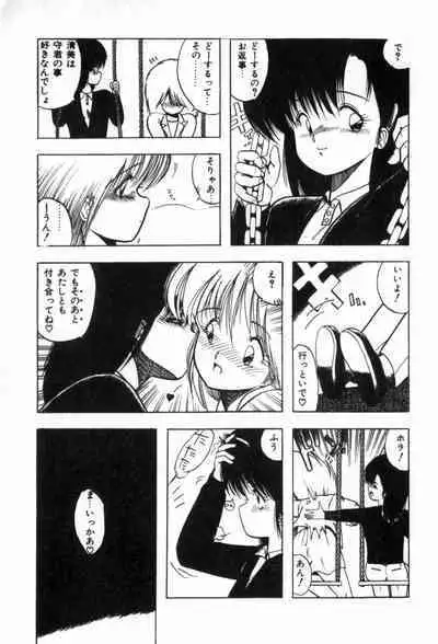 Funi Funi Hanjuku Musume