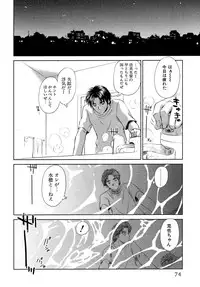 [Mutsuki Tsutomu] Koakuma Tenshi Momoirokei 3