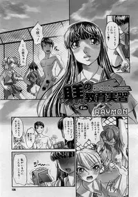 COMIC Megastore H 2005-11