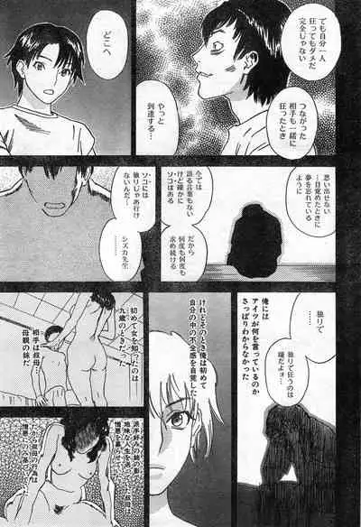 COMIC Zero-Shiki Vol. 42