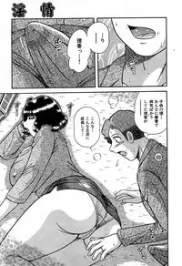 COMIC GEKI-YABA Vol. 02