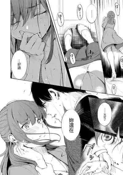 Secret x Secret - Keep it a Secret Promise + 4P Leaflet