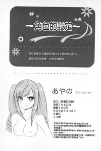 [Tendou Masae] Futatsu Musubi | 雙重馬尾 [Chinese]