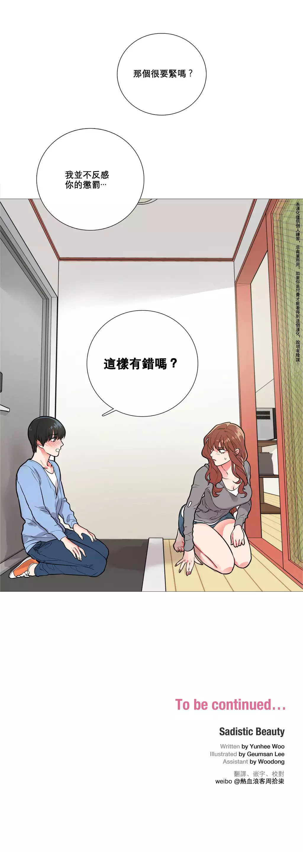 Sadistic Beauty Ch.1-37