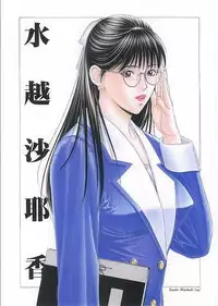 [Yagami Hiroki] G-Taste 1