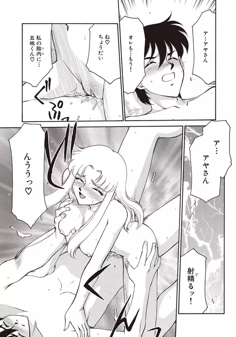 Yuukyuu no Toki Shinsouban