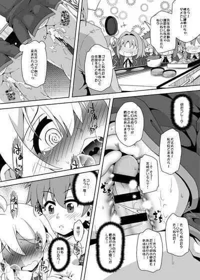 Onii-chan wa Nigerarenai!