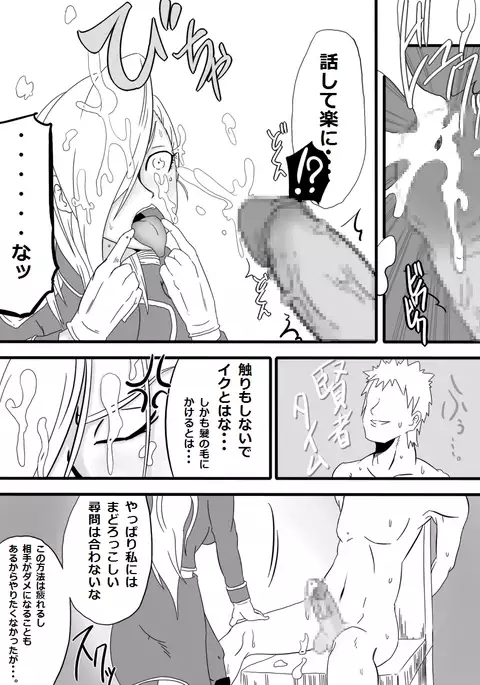 Okuchi de Iko!!~ Kinpatsu Kyonyu Onna Shoushou-hen ~