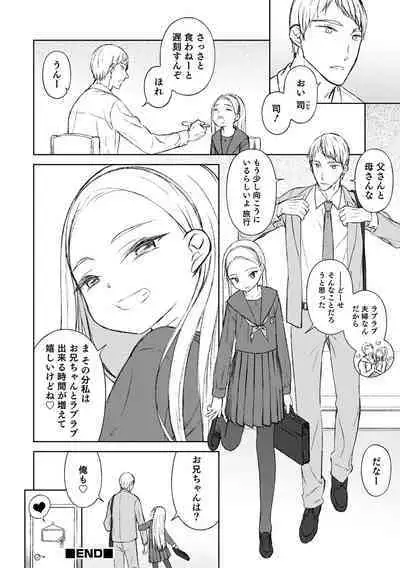 [MTNO] Otokonoko wa Mujikaku ni Sasou crescendo [Digital]