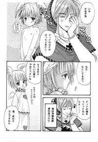 (C55) [Shouwa Prism (Hoshizaki Ryuu)] again (original)