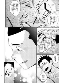 (C84) [Dokudenpa Jushintei (Kobucha)] T.S.D vol. 1