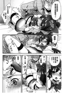 [Mogiki Hayami] Karada Counselor [Chinese]