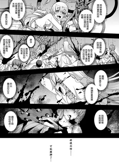 Maken no Kishi | 魔剣的姫士