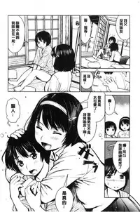 [inono] Kounai Baishun - In school prostitution [Chinese]