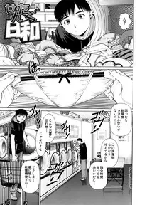 [Tsukigime Jin] Hot Spot