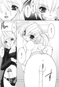 [Ruen Rouga] Akai Kubiwa to Daika no Katachi