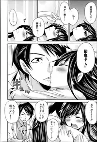 [Miyahara Ayumu] Boku dake ga Kanojo ni Furerareru Ch. 1-4