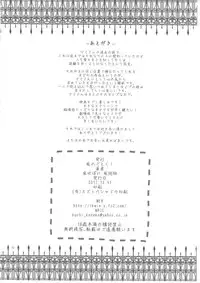 (C81) [Kaze no Gotoku! (Fubuki Poni, Fujutsushi)] Affection (Puella Magi Madoka Magika)